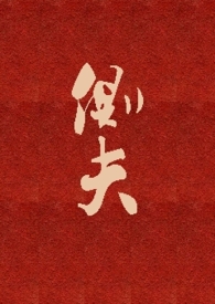 册府元龟怎么读