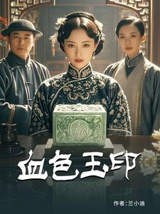 血色浪漫电视剧全32集播放