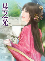 星之光潮领地幻境空间